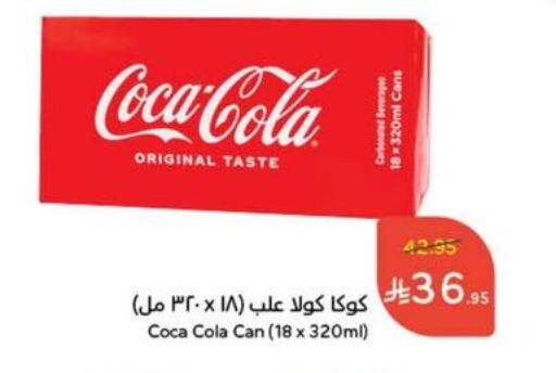 Soft Drinks in Hyper Panda, Saudi Arabia Offers - Saudi Arabia COCA COLA available at Hyper Panda in KSA, Saudi Arabia, Saudi - Qatif