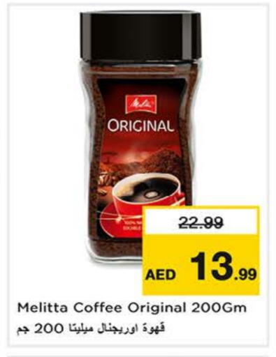 قهوة available at نستو هايبرماركت in الإمارات العربية المتحدة , الامارات - الشارقة / عجمان
