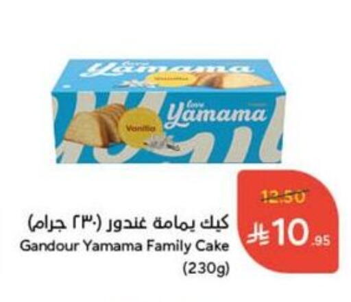 available at Hyper Panda in KSA, Saudi Arabia, Saudi - Al Majmaah