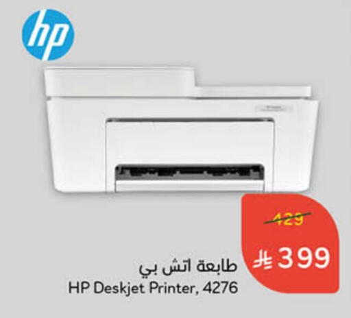 HP available at Hyper Panda in KSA, Saudi Arabia, Saudi - Al Majmaah