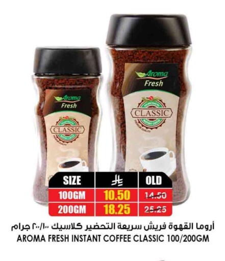 Tea & Coffee in Prime Supermarket, Saudi Arabia Offers - Saudi Arabia Coffee available at Prime Supermarket in KSA, Saudi Arabia, Saudi - Hafar Al Batin