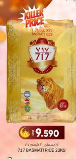Basmati / Biryani Rice available at KM Trading  in Oman - Muscat