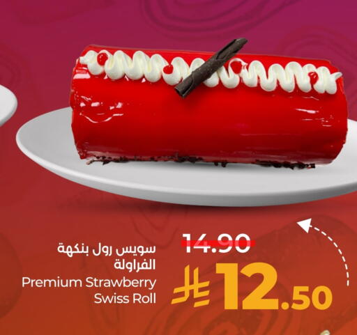 Strawberry available at LULU Hypermarket in KSA, Saudi Arabia, Saudi - Qatif