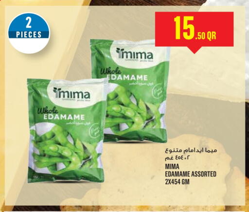 available at مونوبريكس in قطر - أم صلال