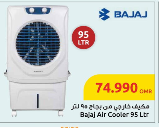 مبرد الهواء available at مركز سلطان in عُمان - صُحار‎