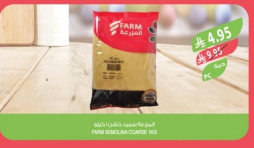 Semolina available at Farm  in KSA, Saudi Arabia, Saudi - Jazan