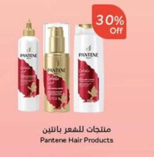 PANTENE available at Hyper Panda in KSA, Saudi Arabia, Saudi - Najran
