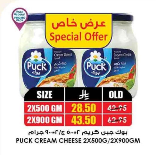 PUCK Cream Cheese available at Prime Supermarket in KSA, Saudi Arabia, Saudi - Al Majmaah