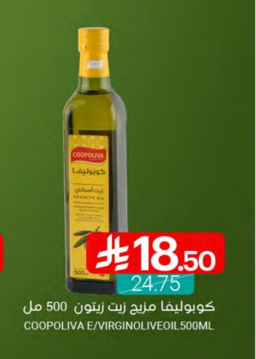 COOPOLIVA Olive Oil available at Muntazah Markets in KSA, Saudi Arabia, Saudi - Qatif