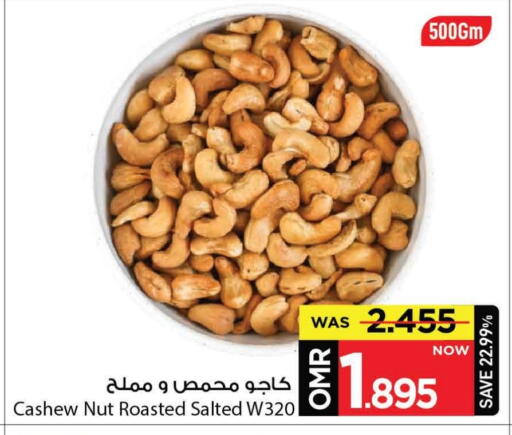 available at MARK & SAVE in Oman - Muscat