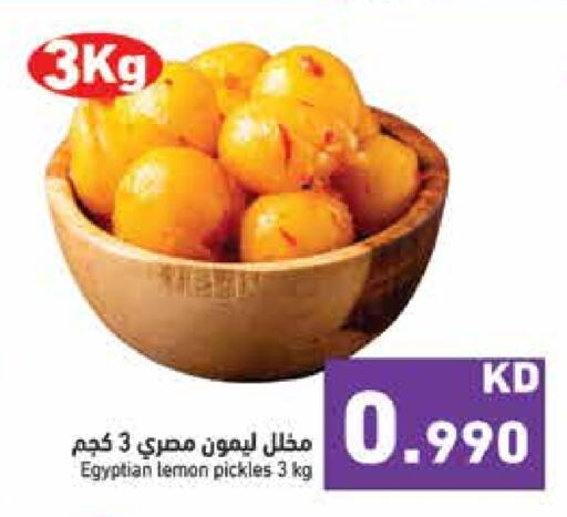 أغذية معلبة ومغلفة in رامز, الكويت Offers - الكويت مخلل available at رامز in الكويت - مدينة الكويت