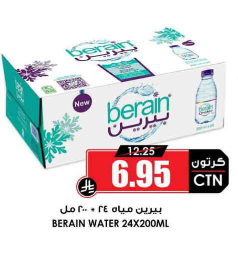 BERAIN available at Prime Supermarket in KSA, Saudi Arabia, Saudi - Rafha