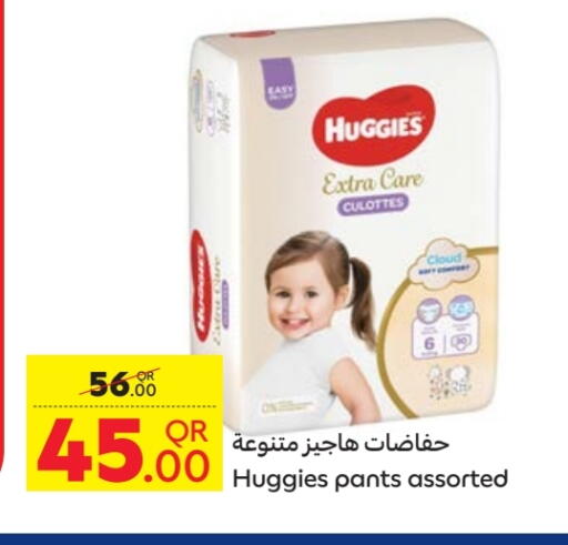 HUGGIES available at Carrefour in Qatar - Umm Salal