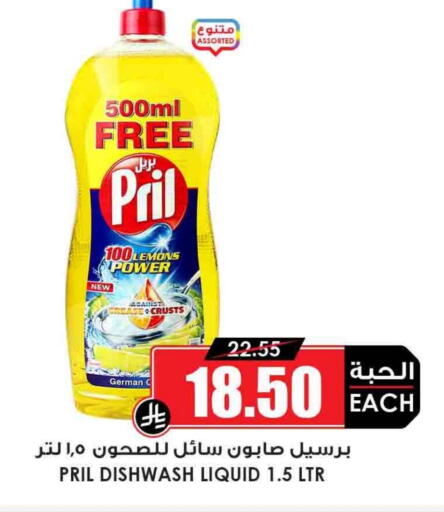 PERSIL available at Prime Supermarket in KSA, Saudi Arabia, Saudi - Az Zulfi