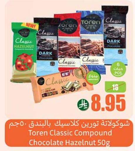 available at Othaim Markets in KSA, Saudi Arabia, Saudi - Yanbu