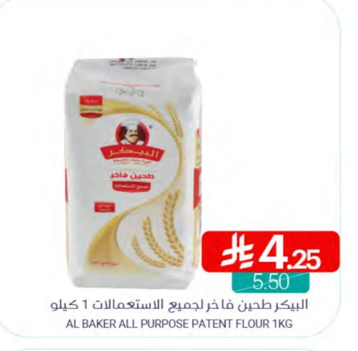 الباكر طحين متعدد الاستعمالات available at اسواق المنتزه in مملكة العربية السعودية, السعودية, سعودية - سيهات