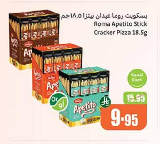Ready to Eat in Othaim Markets, Saudi Arabia Offers - Saudi Arabia available at Othaim Markets in KSA, Saudi Arabia, Saudi - Najran