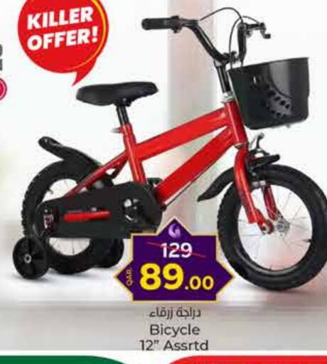 available at باريس هايبرماركت in قطر - الوكرة