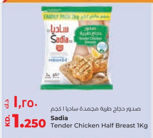 SADIA available at Lulu Hypermarket  in Kuwait - Jahra Governorate