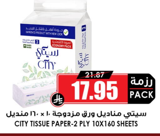 available at Prime Supermarket in KSA, Saudi Arabia, Saudi - Hail