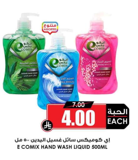 available at Prime Supermarket in KSA, Saudi Arabia, Saudi - Hafar Al Batin