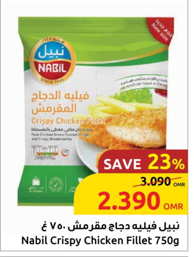 Chicken Fillet available at Sultan Center  in Oman - Muscat