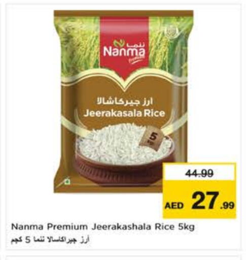 نانما أرز جيراكاسالا available at نستو هايبرماركت in الإمارات العربية المتحدة , الامارات - ٱلْعَيْن‎