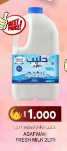 Fresh Milk available at KM Trading  in Oman - Muscat