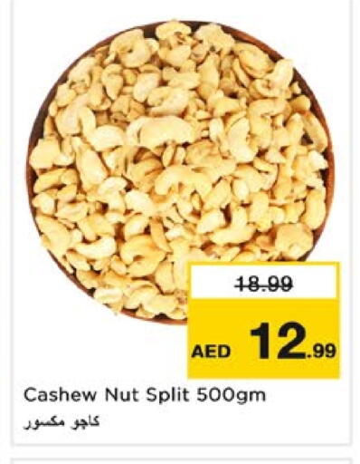 available at نستو هايبرماركت in الإمارات العربية المتحدة , الامارات - دبي