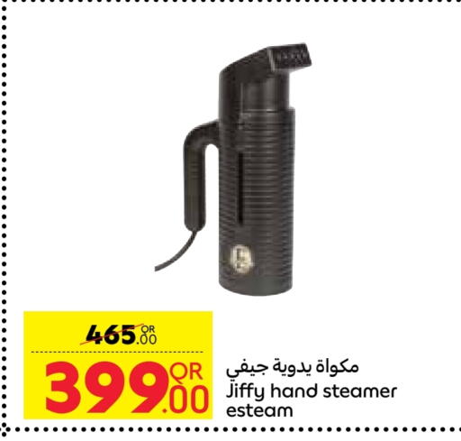 Ironbox available at Carrefour in Qatar - Al-Shahaniya