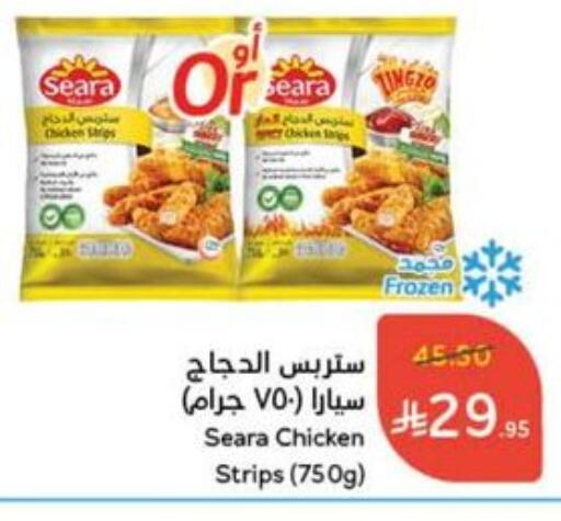 سيارا شرائح الدجاج available at هايبر بنده in مملكة العربية السعودية, السعودية, سعودية - المجمعة
