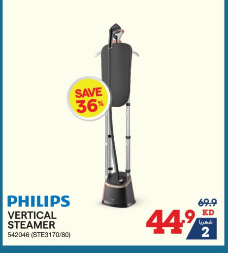 PHILIPS available at X-Cite in Kuwait - Ahmadi Governorate