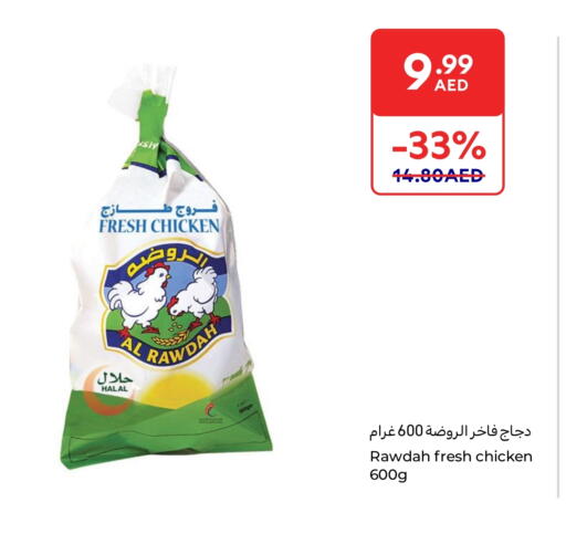 Fresh Whole Chicken available at Carrefour UAE in UAE - Umm al Quwain