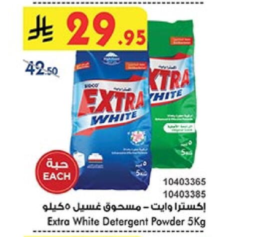 EXTRA WHITE Detergent available at Bin Dawood in KSA, Saudi Arabia, Saudi - Ta'if