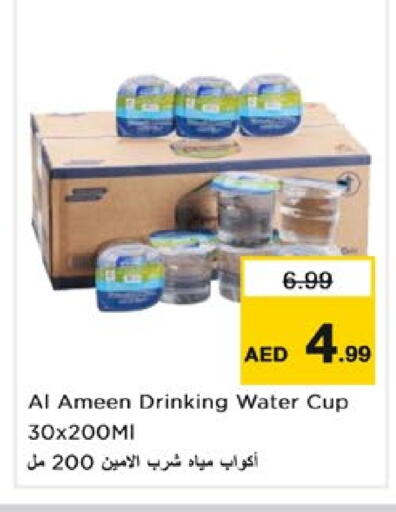 AL AMEEN available at Nesto Hypermarket in UAE - Dubai