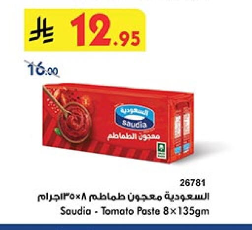 Salts, Spices & Paste in Bin Dawood, Saudi Arabia Offers - Saudi Arabia SAUDIA Tomato Paste available at Bin Dawood in KSA, Saudi Arabia, Saudi - Ta'if