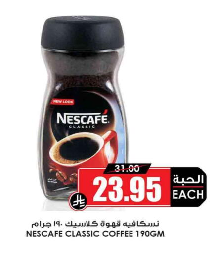NESCAFE Coffee available at Prime Supermarket in KSA, Saudi Arabia, Saudi - Jubail