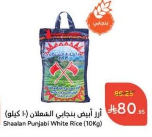 White Rice available at Hyper Panda in KSA, Saudi Arabia, Saudi - Bishah