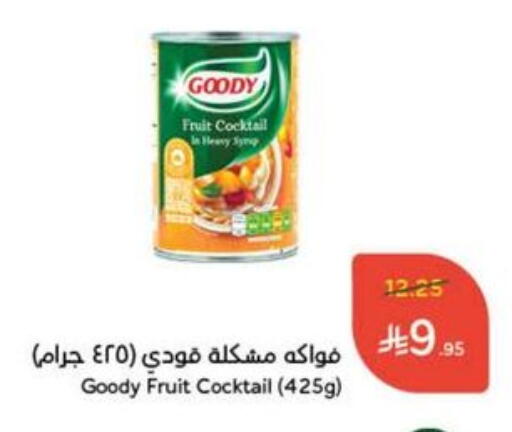 GOODY available at Hyper Panda in KSA, Saudi Arabia, Saudi - Abha