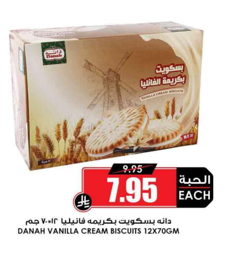 Vanilla available at Prime Supermarket in KSA, Saudi Arabia, Saudi - Unayzah