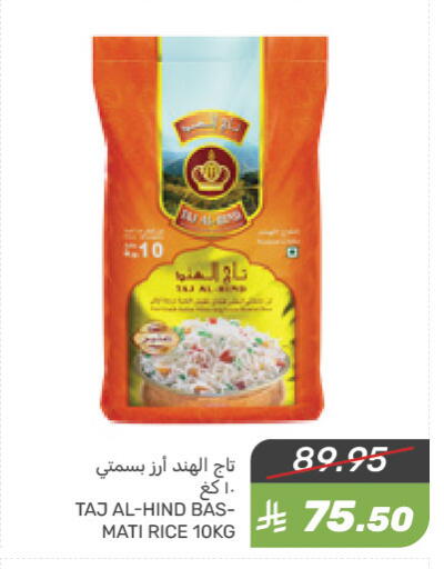 TAJ AL HIND Basmati / Biryani Rice available at Mazaya in KSA, Saudi Arabia, Saudi - Qatif