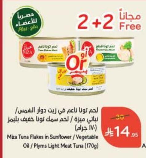 PLYMS Tuna - Canned available at Hyper Panda in KSA, Saudi Arabia, Saudi - Ta'if