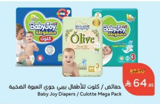 BABY JOY available at Hyper Panda in KSA, Saudi Arabia, Saudi - Khafji