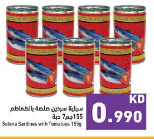 Sardines - Canned available at Ramez in Kuwait - Ahmadi Governorate