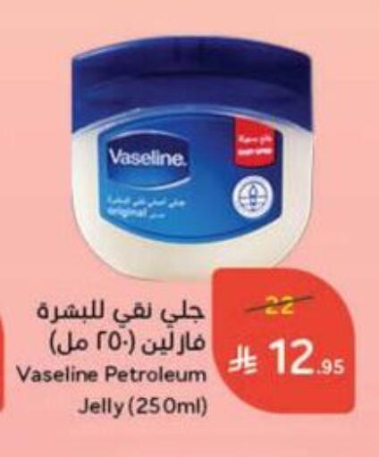 VASELINE Petroleum Jelly available at Hyper Panda in KSA, Saudi Arabia, Saudi - Abha