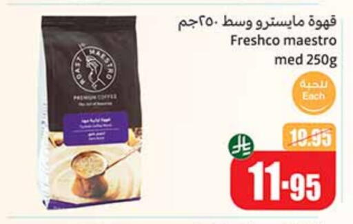 Tea & Coffee in Othaim Markets, Saudi Arabia Offers - Saudi Arabia Coffee available at Othaim Markets in KSA, Saudi Arabia, Saudi - Al Duwadimi