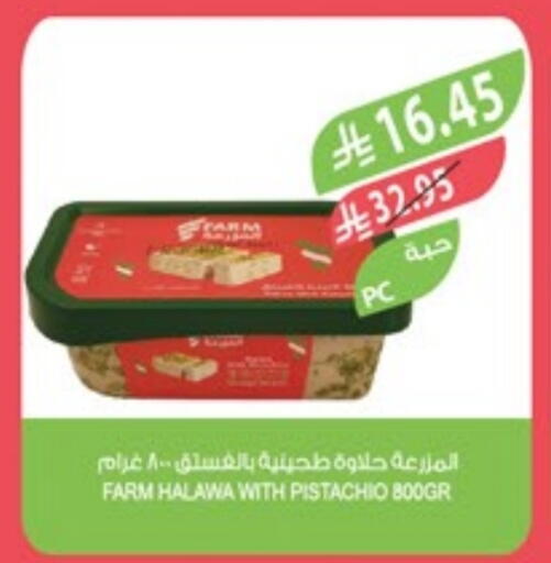 Tahina & Halawa available at Farm  in KSA, Saudi Arabia, Saudi - Najran