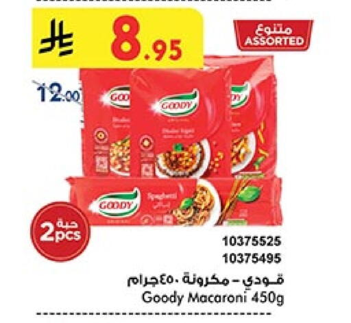 GOODY Macaroni available at Bin Dawood in KSA, Saudi Arabia, Saudi - Khamis Mushait