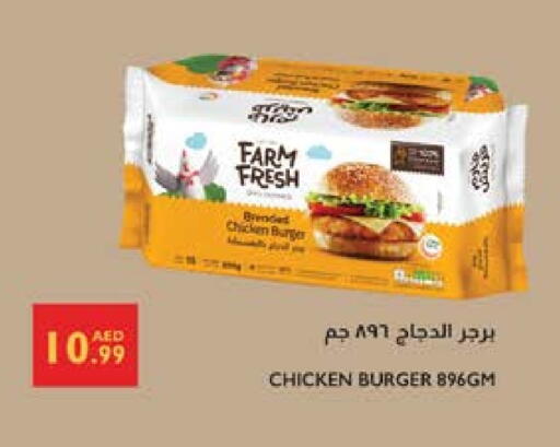 فارم فريش برجر دجاج available at إسطنبول سوبرماركت in الإمارات العربية المتحدة , الامارات - الشارقة / عجمان