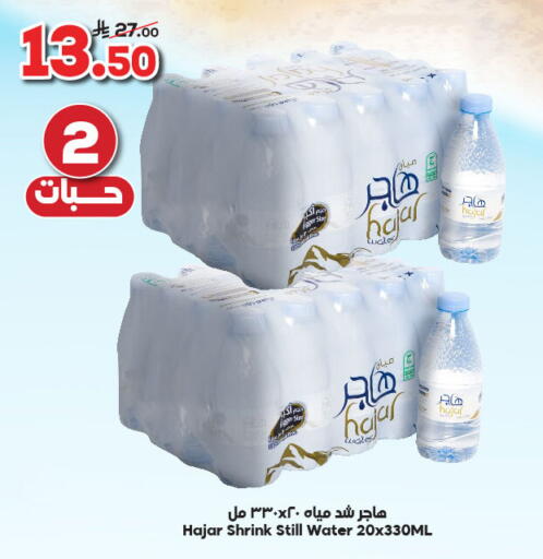 available at Dukan in KSA, Saudi Arabia, Saudi - Medina